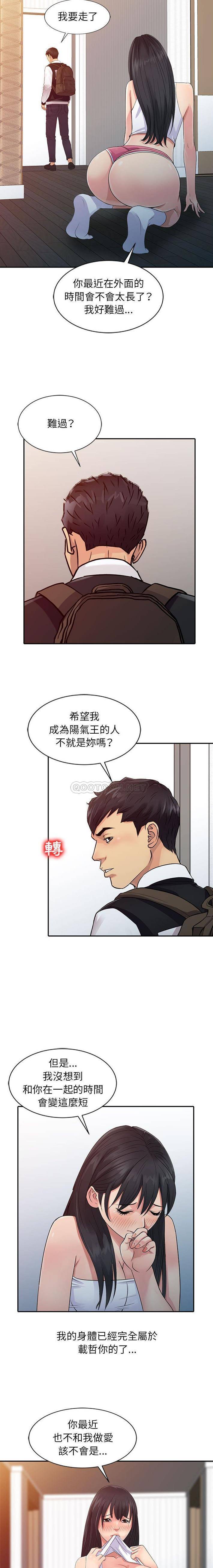 [韩国漫画] 征服的滋味 剧情,熟女人妻,巨乳大奶,女学生#[16P]-3
