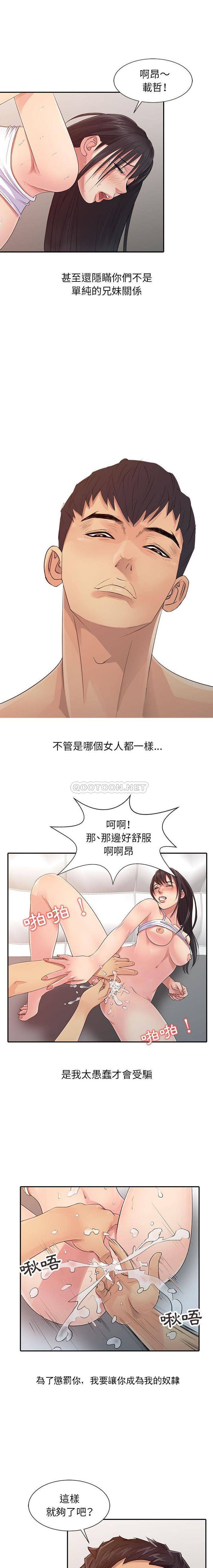 [韩国漫画] 征服的滋味 剧情,熟女人妻,巨乳大奶,女学生#[16P]-6