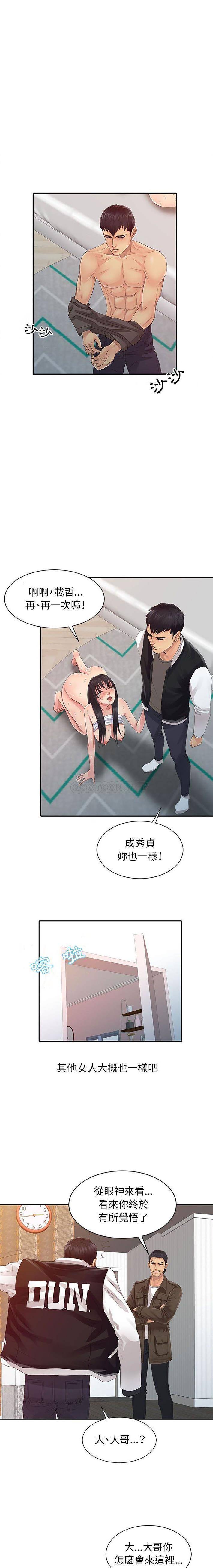 [韩国漫画] 征服的滋味 剧情,熟女人妻,巨乳大奶,女学生#[16P]-9