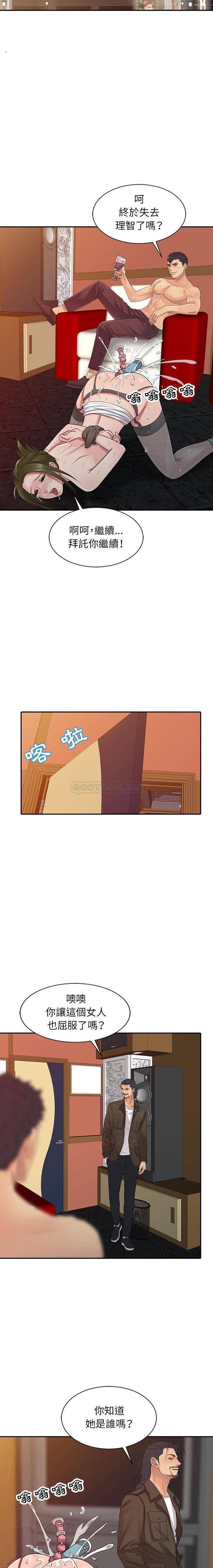 [韩国漫画] 征服的滋味 剧情,熟女人妻,巨乳大奶,女学生#[16P]-14