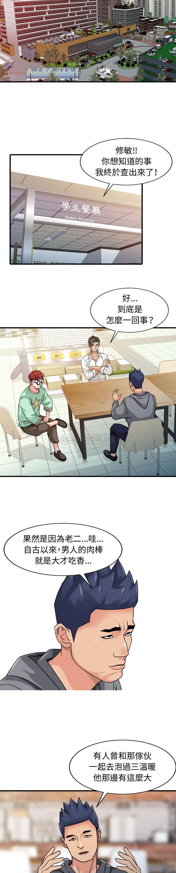 [韩国漫画] 征服的滋味 剧情,熟女人妻,巨乳大奶,女学生#[16P]-12