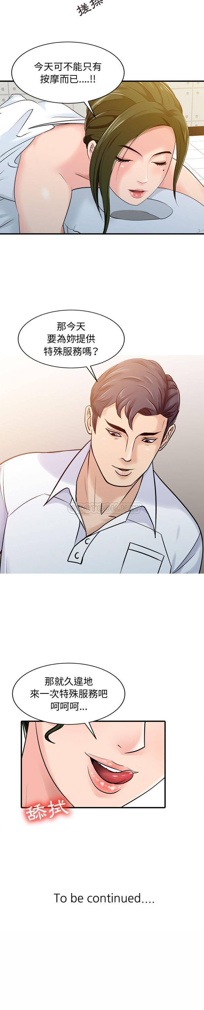 [韩国漫画] 征服的滋味 剧情,熟女人妻,巨乳大奶,女学生#[16P]-16