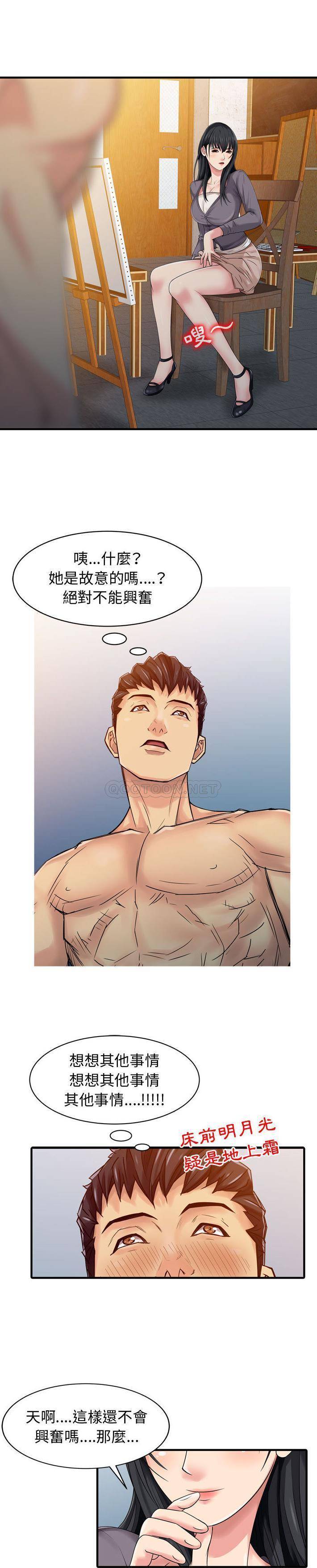 [韩国漫画] 征服的滋味 剧情,熟女人妻,巨乳大奶,女学生#[16P]-9