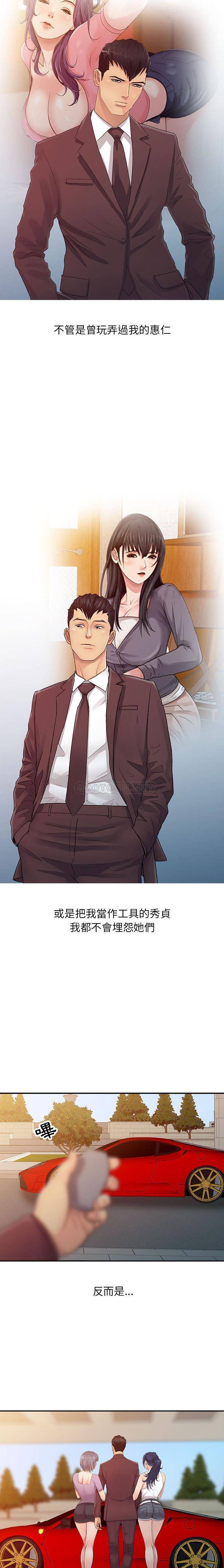 [韩国漫画] 征服的滋味 剧情,熟女人妻,巨乳大奶,女学生#[16P]-12