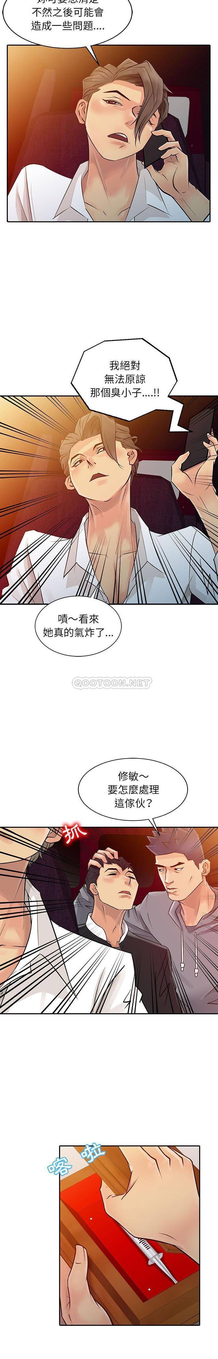 [韩国漫画] 征服的滋味 剧情,熟女人妻,巨乳大奶,女学生#[16P]-12