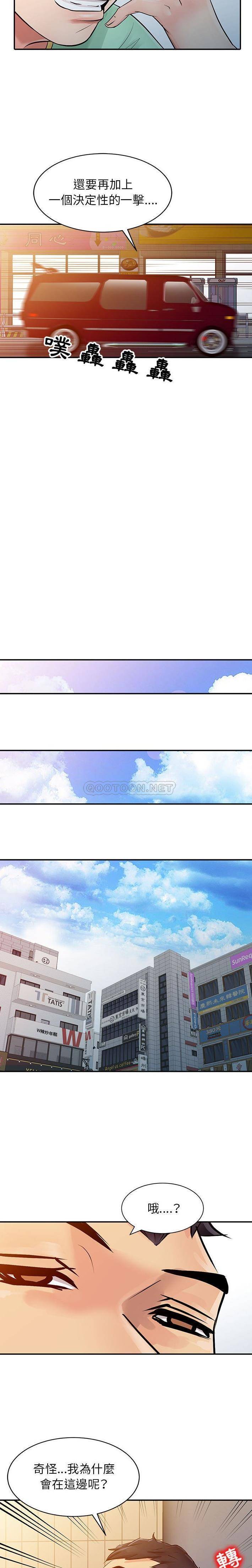 [韩国漫画] 征服的滋味 剧情,熟女人妻,巨乳大奶,女学生#[16P]-14