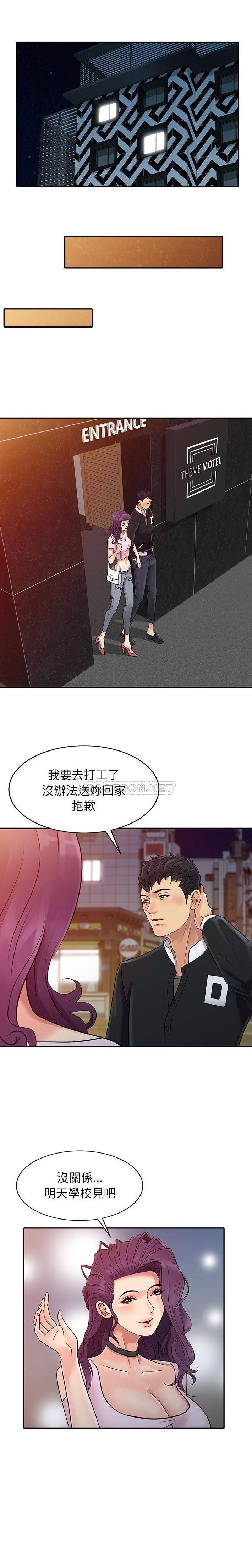 [韩国漫画] 征服的滋味 剧情,熟女人妻,巨乳大奶,女学生#[16P]-5