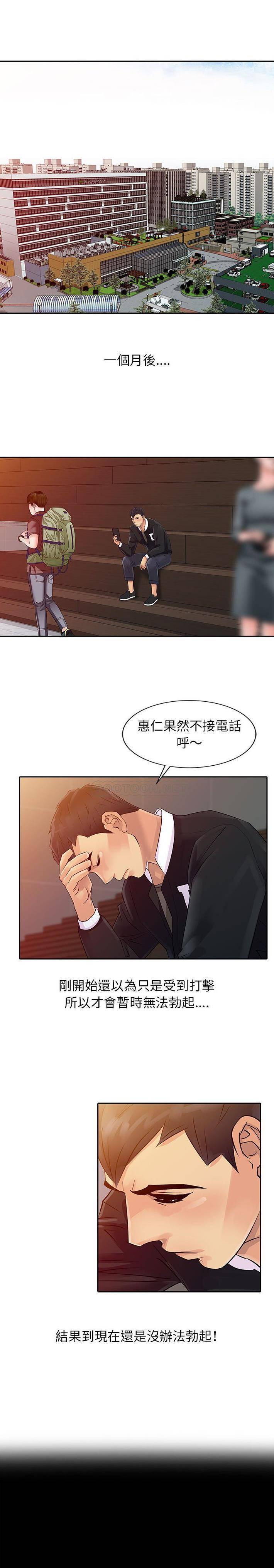 [韩国漫画] 征服的滋味 剧情,熟女人妻,巨乳大奶,女学生#[16P]-11