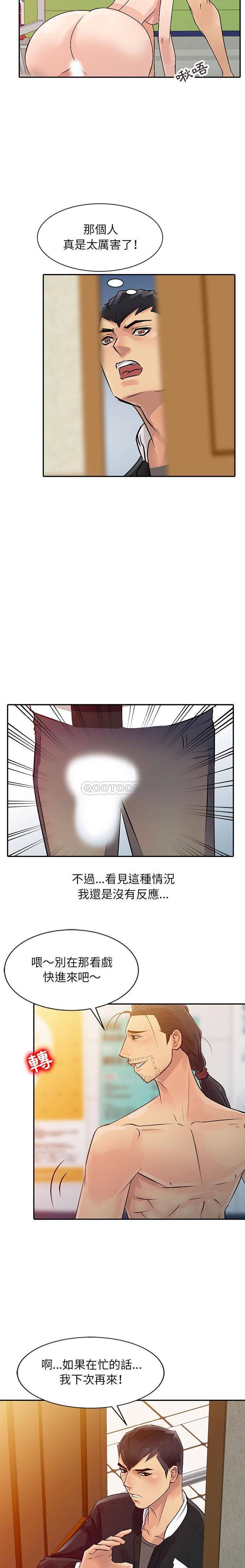 [韩国漫画] 征服的滋味 剧情,熟女人妻,巨乳大奶,女学生#[16P]-11