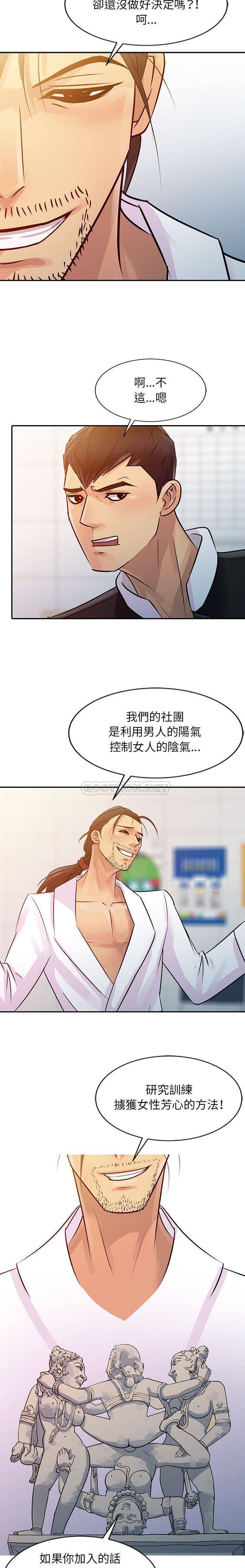 [韩国漫画] 征服的滋味 剧情,熟女人妻,巨乳大奶,女学生#[16P]-14