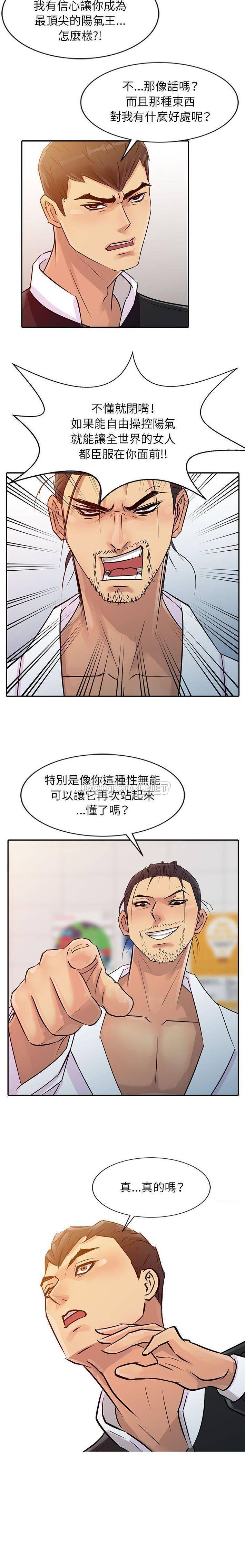 [韩国漫画] 征服的滋味 剧情,熟女人妻,巨乳大奶,女学生#[16P]-15