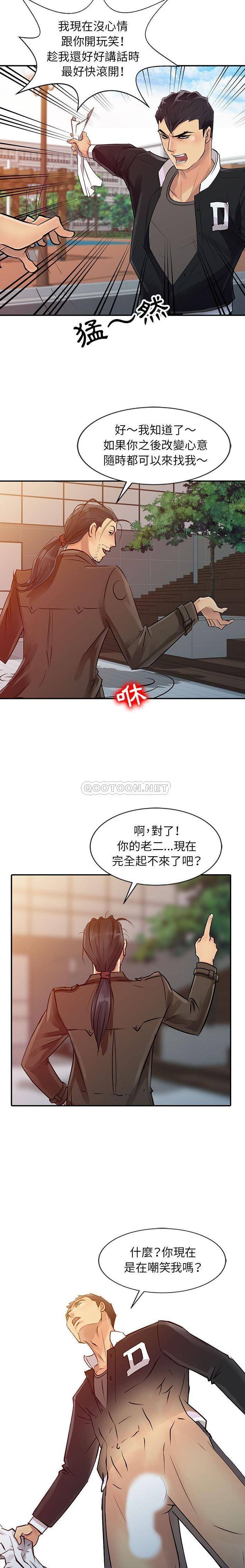 [韩国漫画] 征服的滋味 剧情,熟女人妻,巨乳大奶,女学生#[16P]-4