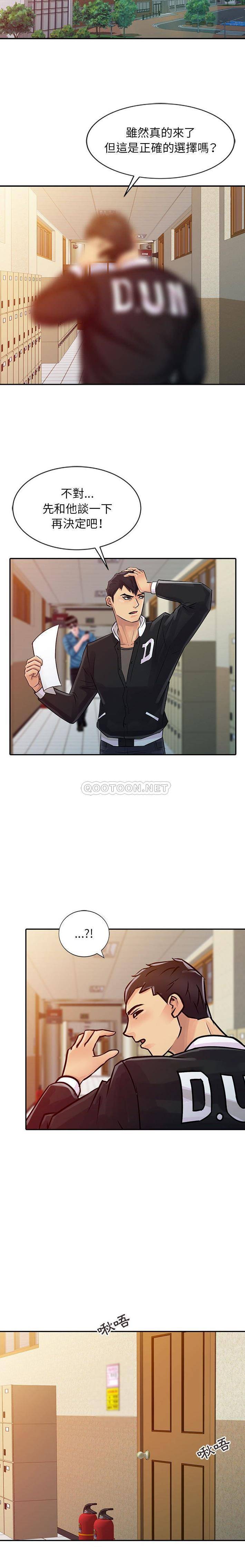 [韩国漫画] 征服的滋味 剧情,熟女人妻,巨乳大奶,女学生#[16P]-6