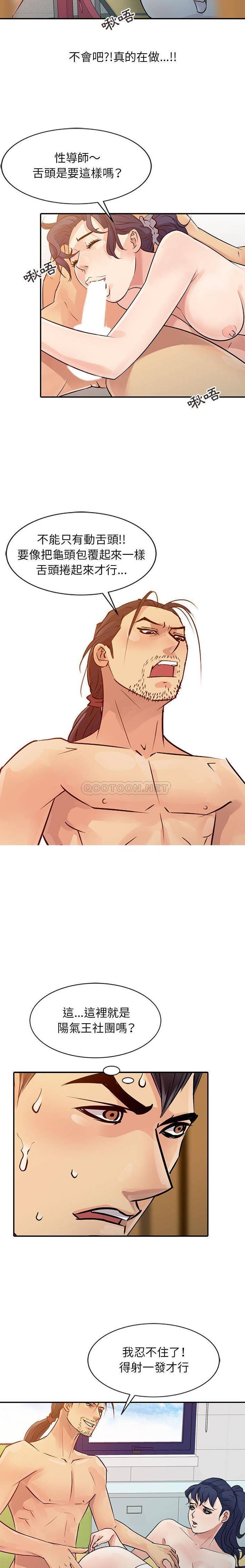 [韩国漫画] 征服的滋味 剧情,熟女人妻,巨乳大奶,女学生#[16P]-8