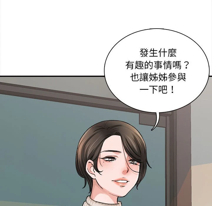 [韩国漫画] 幸福公寓 剧情,熟女人妻,巨乳大奶#[185P]-117