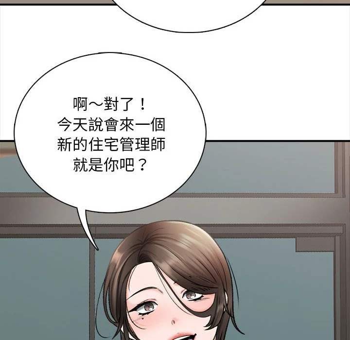 [韩国漫画] 幸福公寓 剧情,熟女人妻,巨乳大奶#[185P]-122