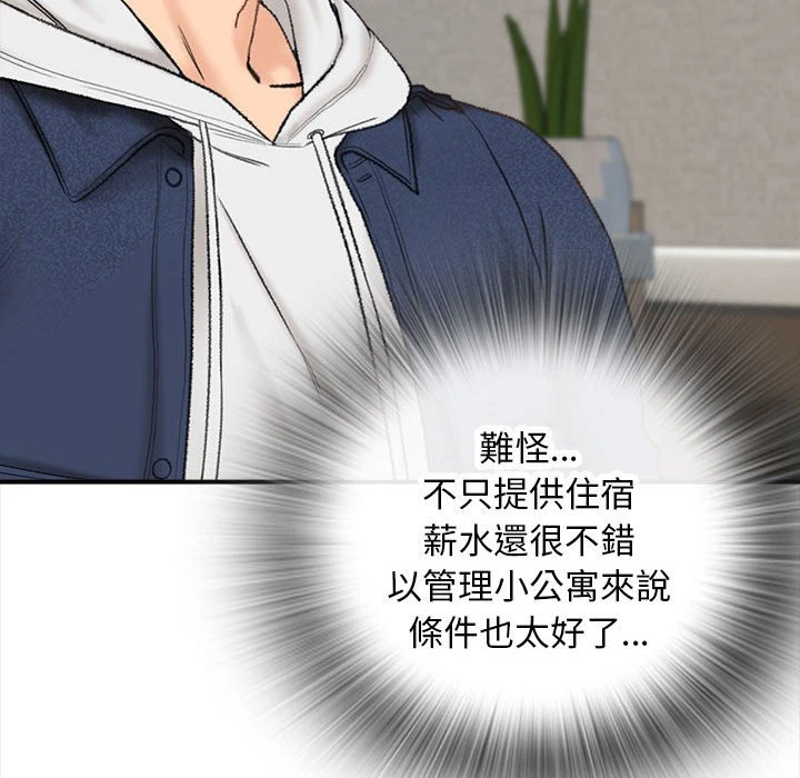 [韩国漫画] 幸福公寓 剧情,熟女人妻,巨乳大奶#[185P]-135