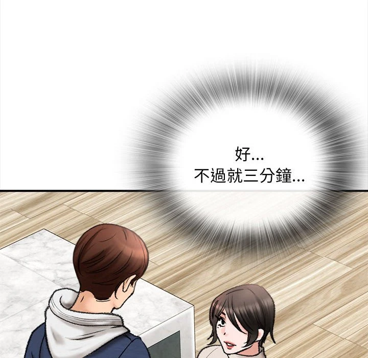 [韩国漫画] 幸福公寓 剧情,熟女人妻,巨乳大奶#[185P]-179