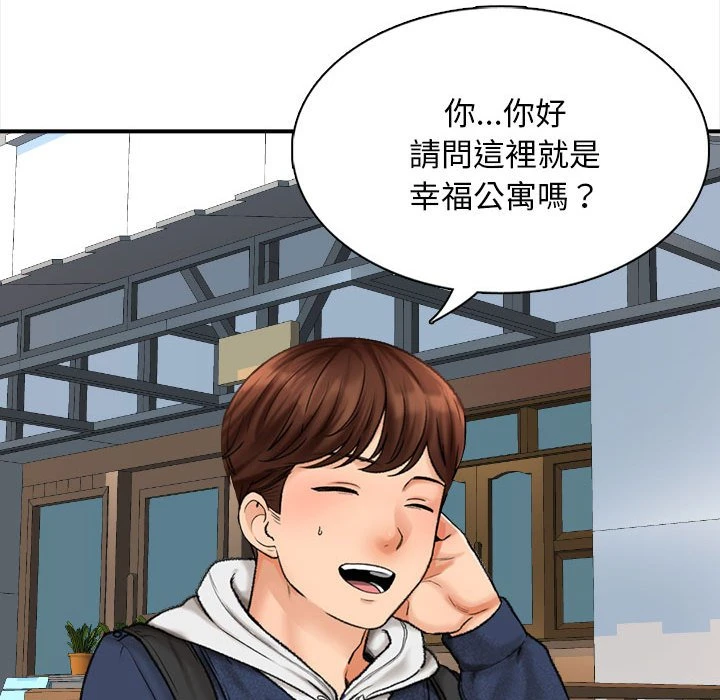 [韩国漫画] 幸福公寓 剧情,熟女人妻,巨乳大奶#[185P]-69