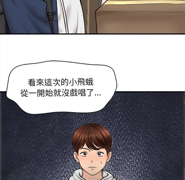 [韩国漫画] 幸福公寓 剧情,熟女人妻,巨乳大奶#[185P]-75