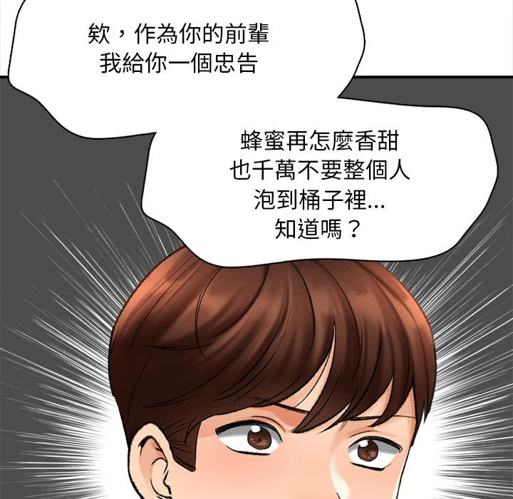 [韩国漫画] 幸福公寓 剧情,熟女人妻,巨乳大奶#[185P]-78