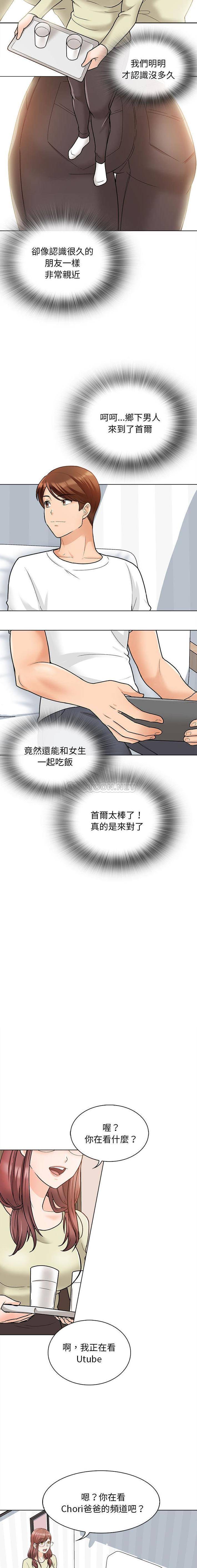 [韩国漫画] 幸福公寓 剧情,熟女人妻,巨乳大奶#[16P]-7