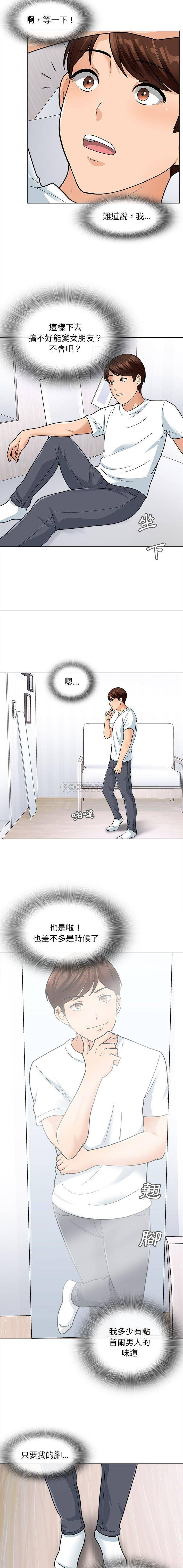 [韩国漫画] 幸福公寓 剧情,熟女人妻,巨乳大奶#[16P]-5