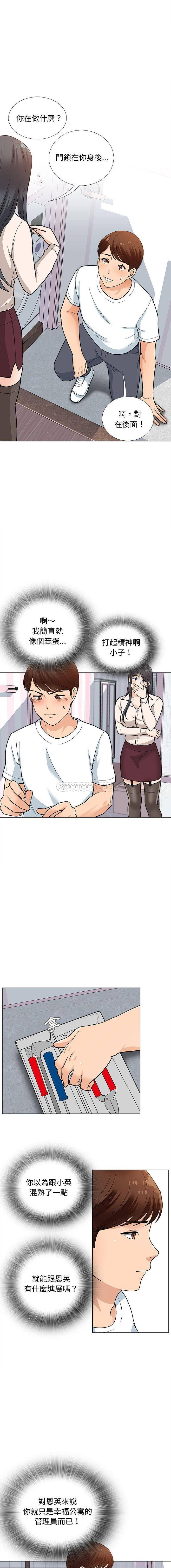 [韩国漫画] 幸福公寓 剧情,熟女人妻,巨乳大奶#[16P]-3