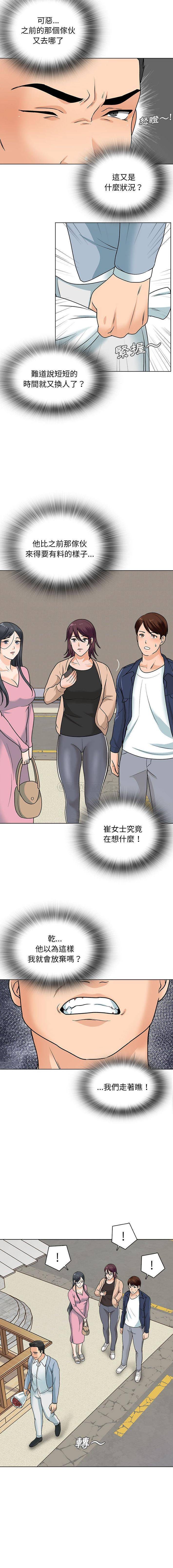 [韩国漫画] 幸福公寓 剧情,熟女人妻,巨乳大奶#[16P]-11