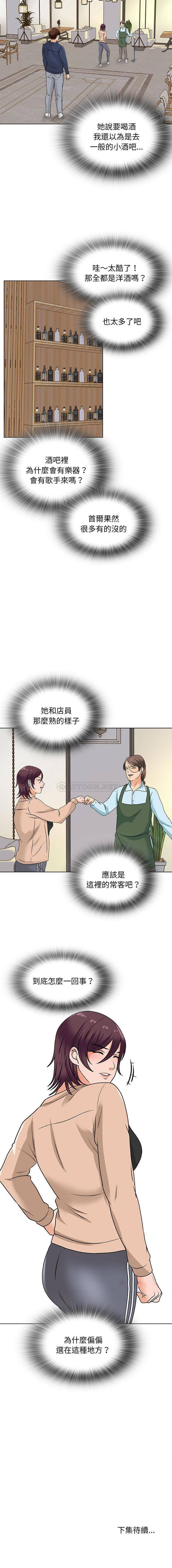[韩国漫画] 幸福公寓 剧情,熟女人妻,巨乳大奶#[16P]-16