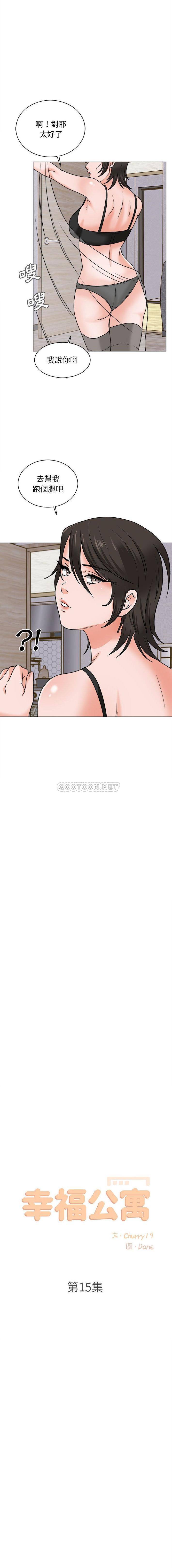 [韩国漫画] 幸福公寓 剧情,熟女人妻,巨乳大奶#[16P]-6