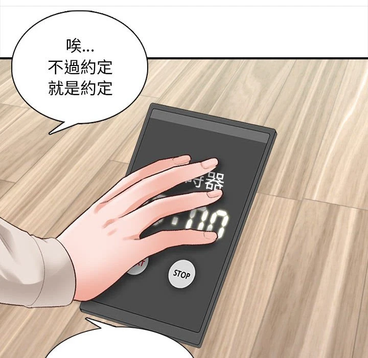 [韩国漫画] 幸福公寓 剧情,熟女人妻,巨乳大奶#[108P]-87