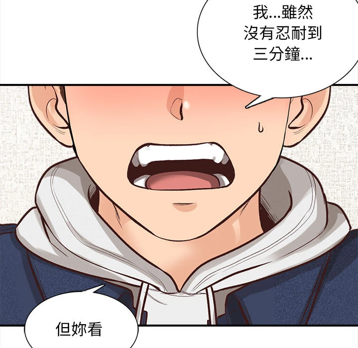 [韩国漫画] 幸福公寓 剧情,熟女人妻,巨乳大奶#[108P]-90