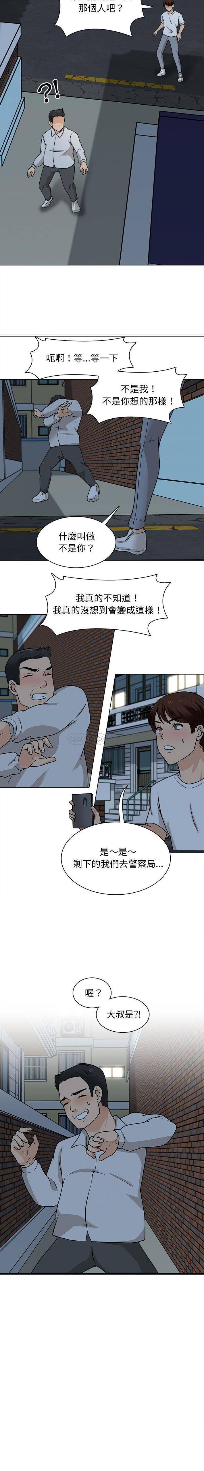 [韩国漫画] 幸福公寓 剧情,熟女人妻,巨乳大奶#[16P]-5