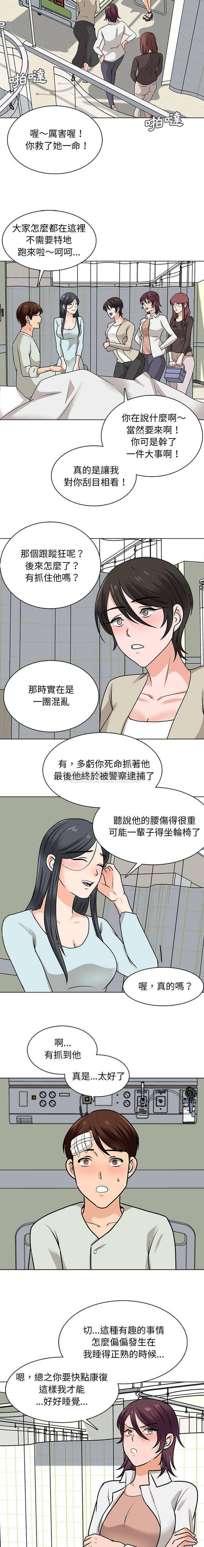 [韩国漫画] 幸福公寓 剧情,熟女人妻,巨乳大奶#[16P]-12