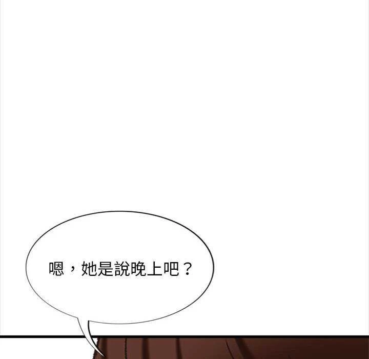 [韩国漫画] 幸福公寓 剧情,熟女人妻,巨乳大奶#[165P]-113