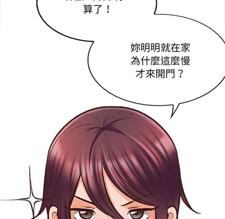 [韩国漫画] 幸福公寓 剧情,熟女人妻,巨乳大奶#[165P]-29
