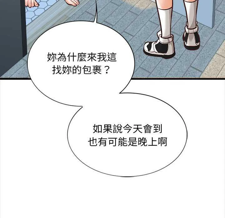 [韩国漫画] 幸福公寓 剧情,熟女人妻,巨乳大奶#[165P]-43