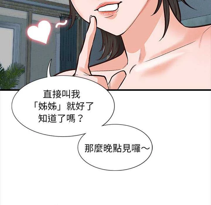 [韩国漫画] 幸福公寓 剧情,熟女人妻,巨乳大奶#[165P]-69