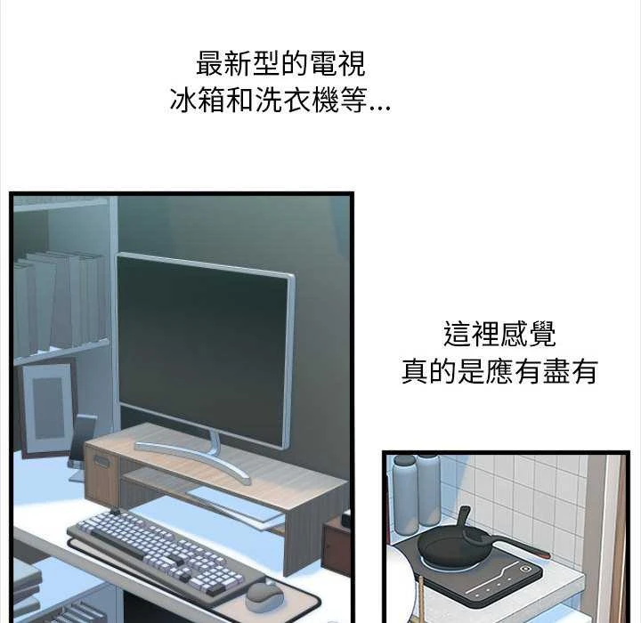 [韩国漫画] 幸福公寓 剧情,熟女人妻,巨乳大奶#[165P]-82