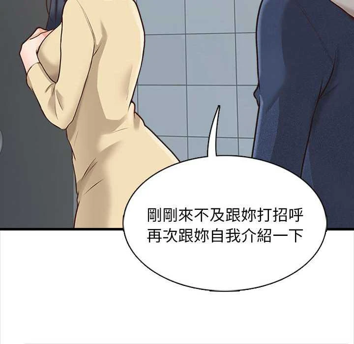 [韩国漫画] 幸福公寓 剧情,熟女人妻,巨乳大奶#[156P]-121