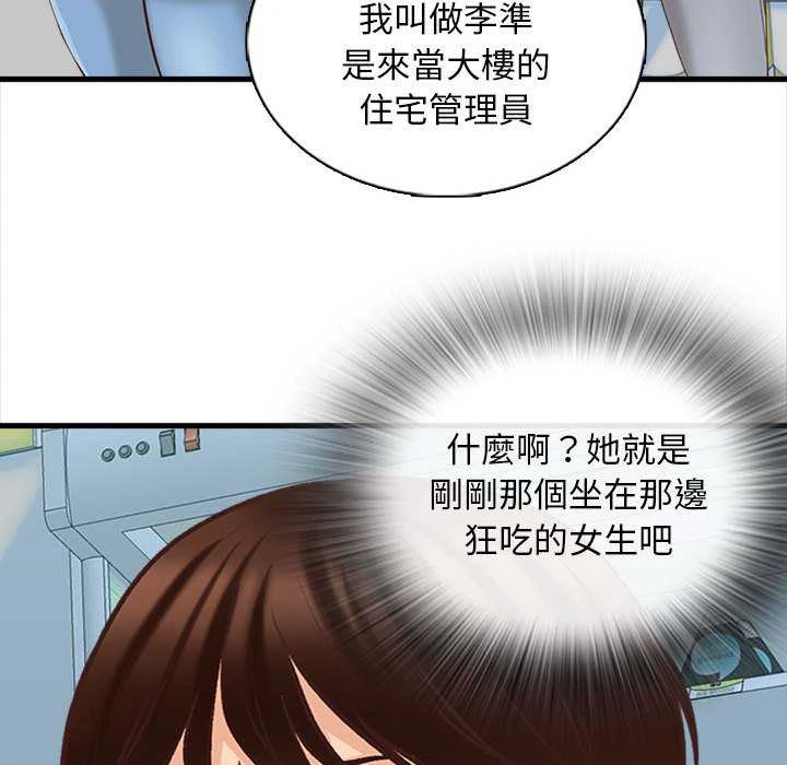 [韩国漫画] 幸福公寓 剧情,熟女人妻,巨乳大奶#[156P]-65