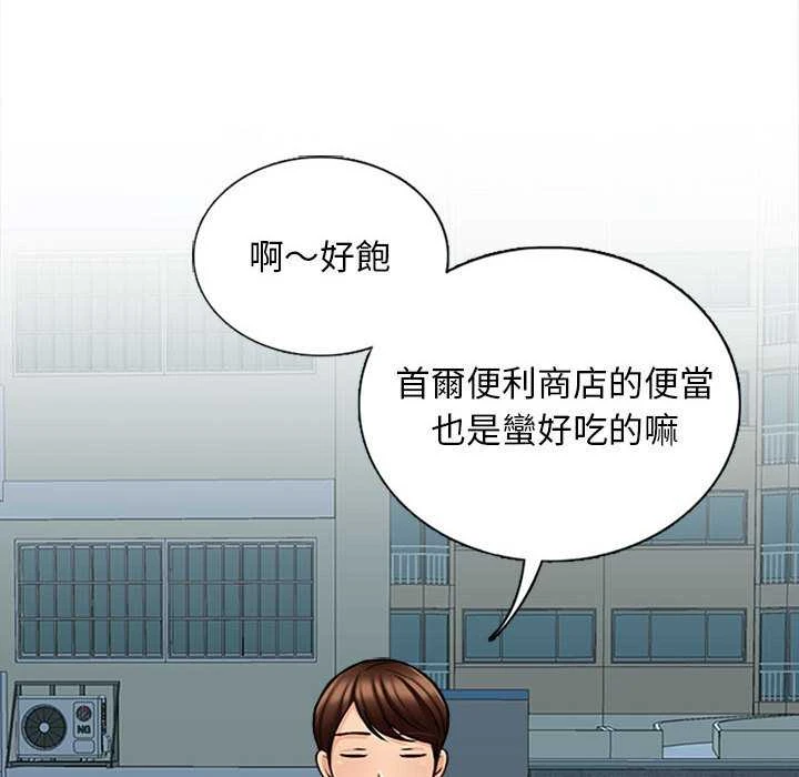 [韩国漫画] 幸福公寓 剧情,熟女人妻,巨乳大奶#[156P]-85