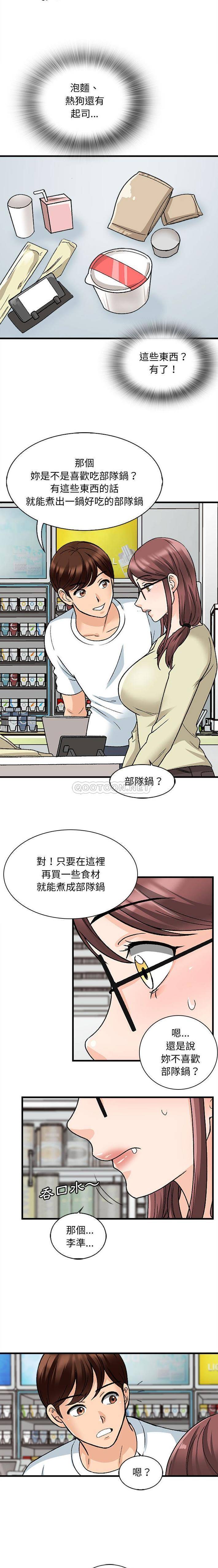 [韩国漫画] 幸福公寓 剧情,熟女人妻,巨乳大奶#[16P]-13