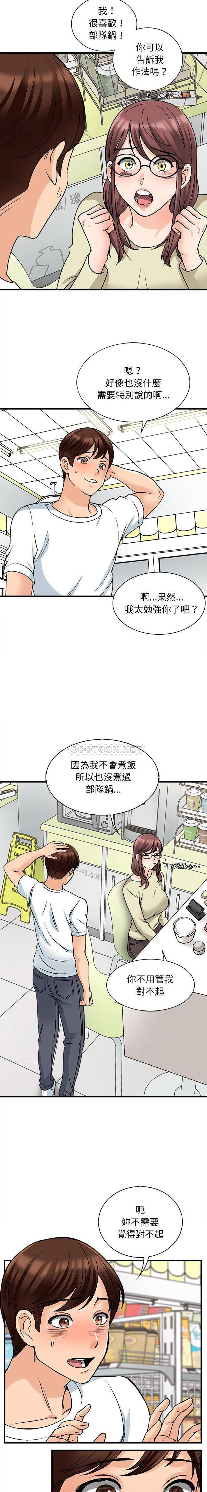 [韩国漫画] 幸福公寓 剧情,熟女人妻,巨乳大奶#[16P]-14