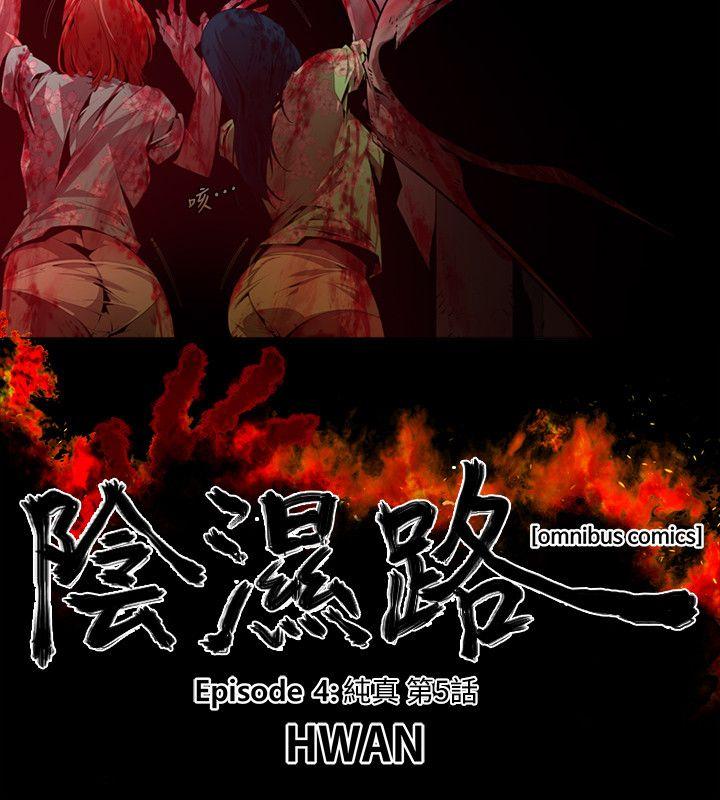 [韩国漫画] 阴湿路 奇幻,熟女人妻,巨乳大奶#[18P]-4