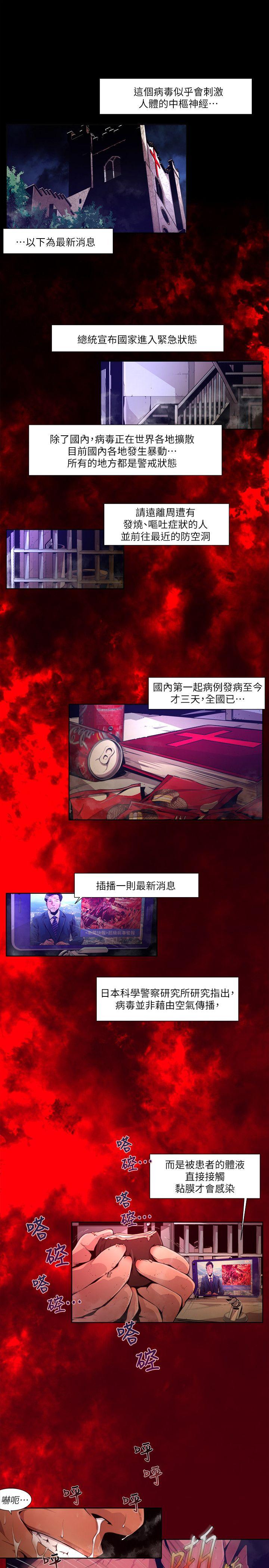 [韩国漫画] 阴湿路 奇幻,熟女人妻,巨乳大奶#[18P]-7