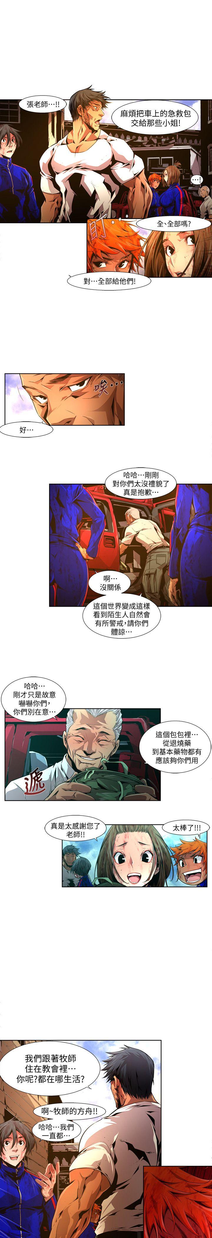 [韩国漫画] 阴湿路 奇幻,熟女人妻,巨乳大奶#[16P]-7