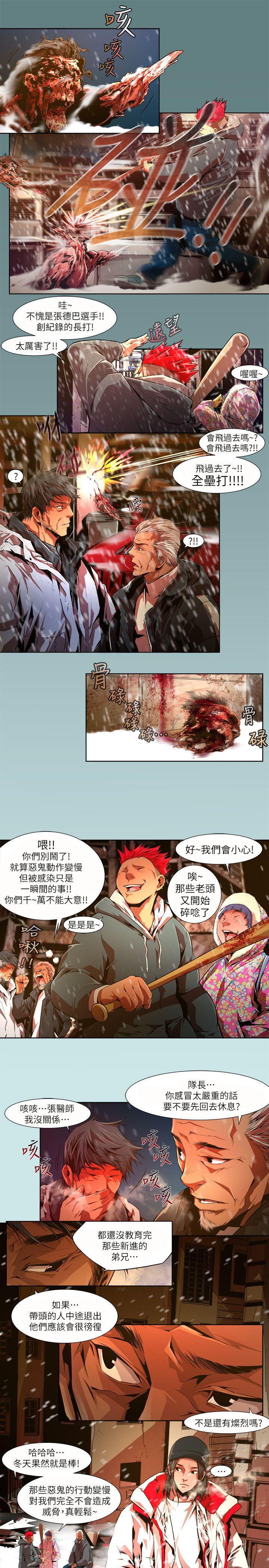 [韩国漫画] 阴湿路 奇幻,熟女人妻,巨乳大奶#[16P]-7