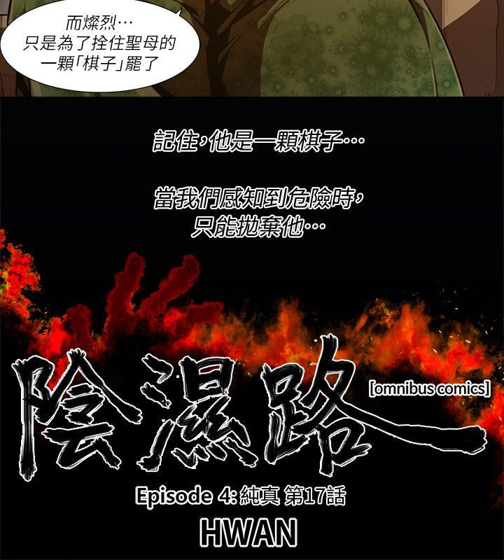 [韩国漫画] 阴湿路 奇幻,熟女人妻,巨乳大奶#[16P]-2